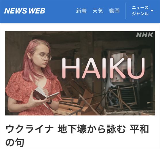 「NHK NEWS WEB」で紹介されました